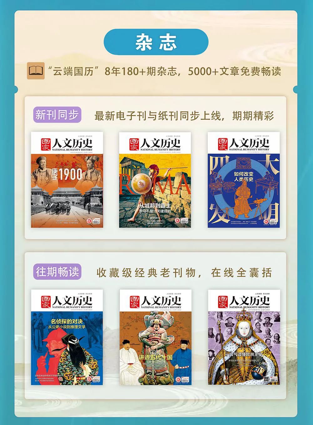 国家人文历史_国家人文历史2017合集_国家人文历史内容