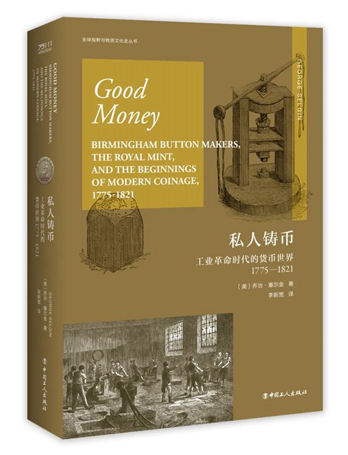 战国时期社会出现了两大趋势_战国时期整个社会处于什么和什么之中_战国时期的社会局面