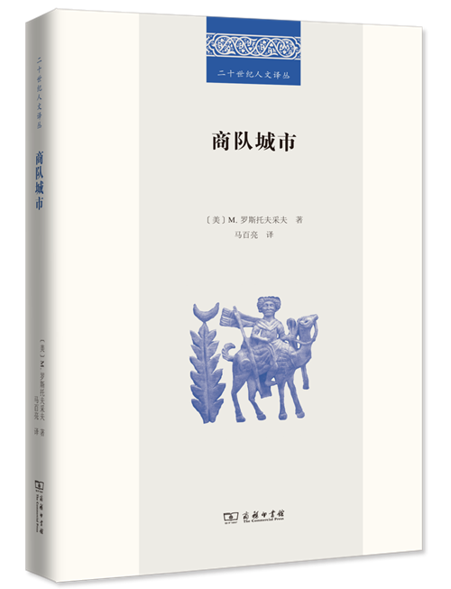 战国时期社会出现了两大趋势_战国时期的社会局面_战国时期整个社会处于什么和什么之中