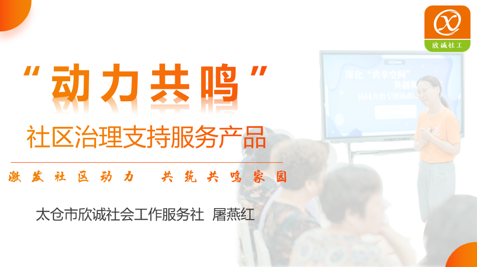 治理社区社会是什么模式_治理社区社会是谁提出的_社区是社会治理