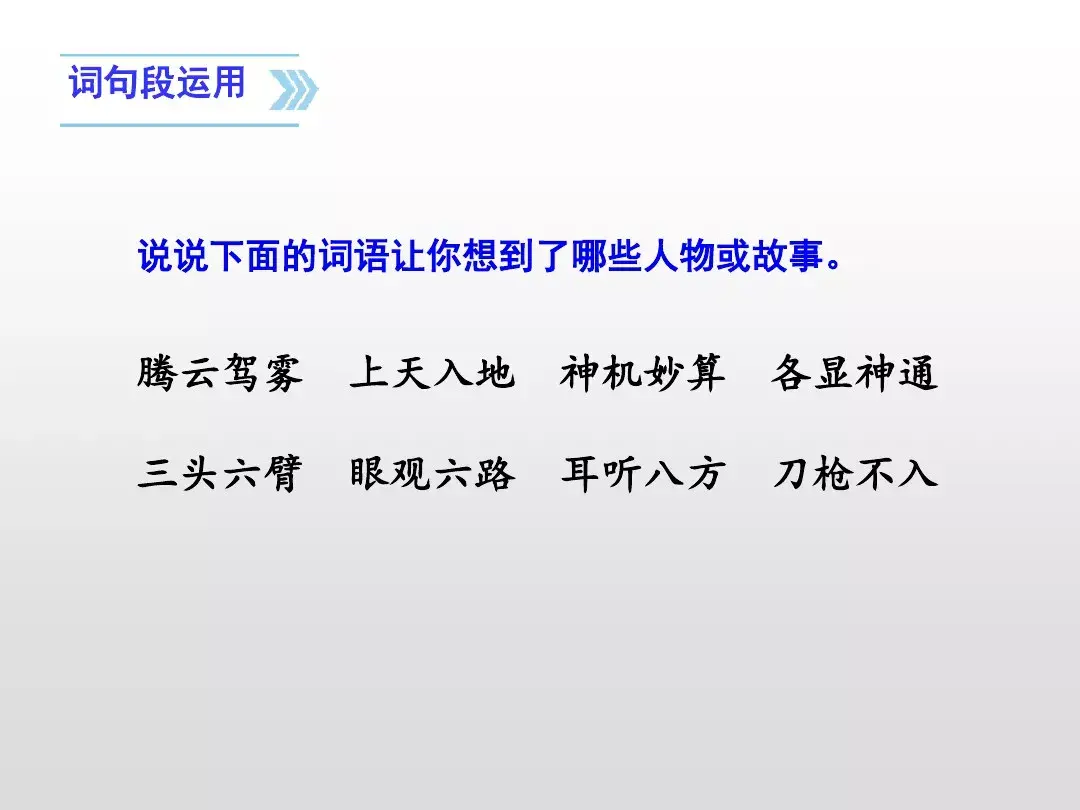 关于历史人物的排比句_人物事例排比段_历史人物的排比句