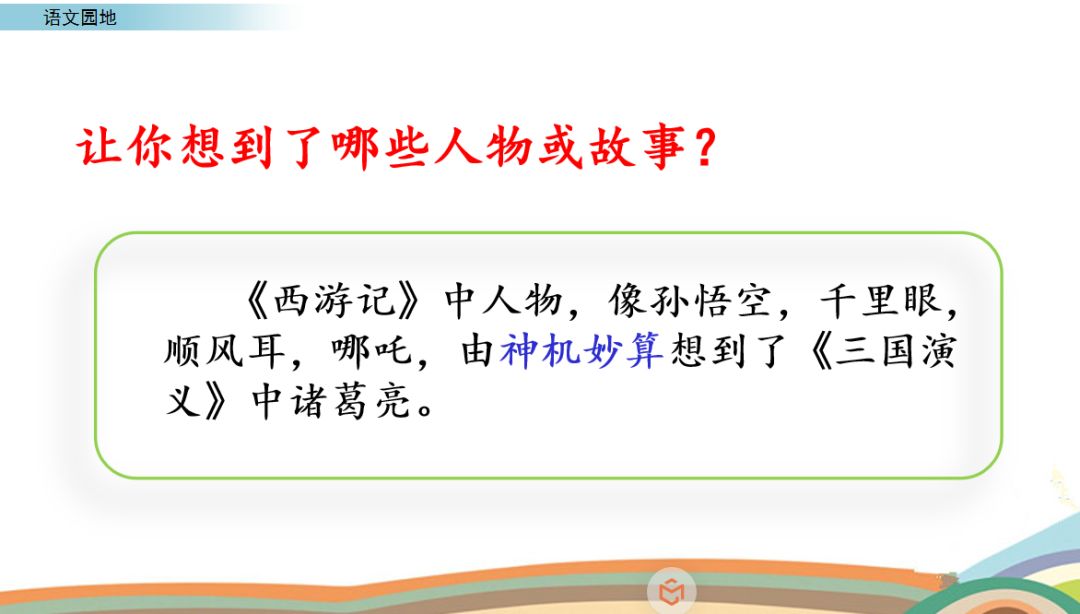 人物事例排比段_关于历史人物的排比句_历史人物的排比句