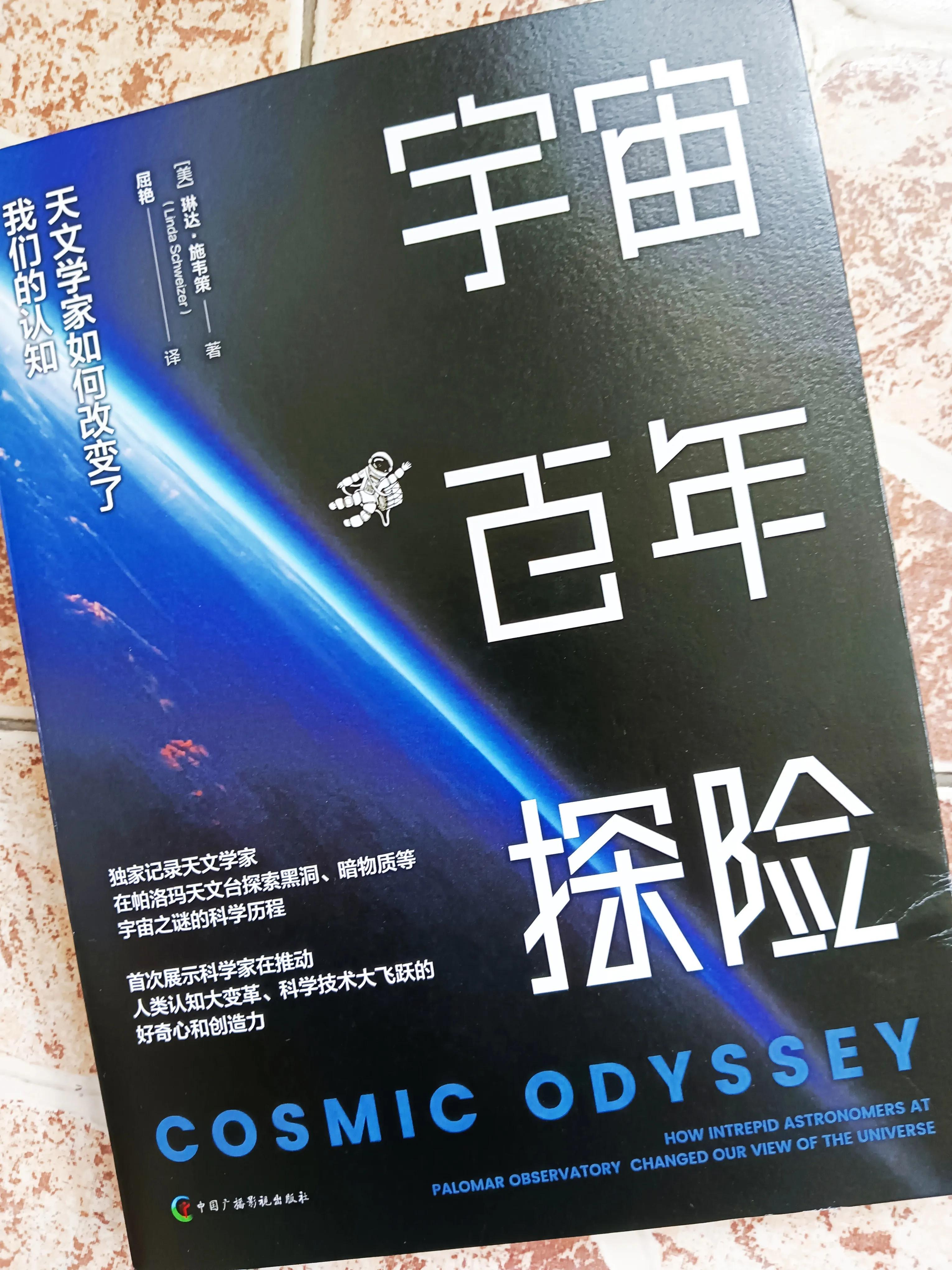 了解人类探索宇宙的历史_宇宙探索人类历史了解视频_宇宙探索人类历史了解图