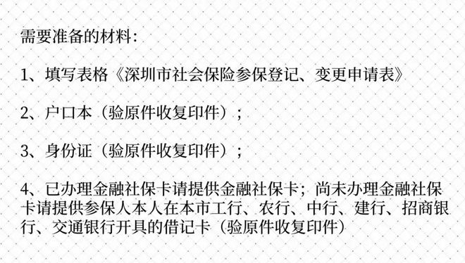 深圳社会保险个人网页_深圳市个人保险服务网页_深圳社会保险个人网页登录