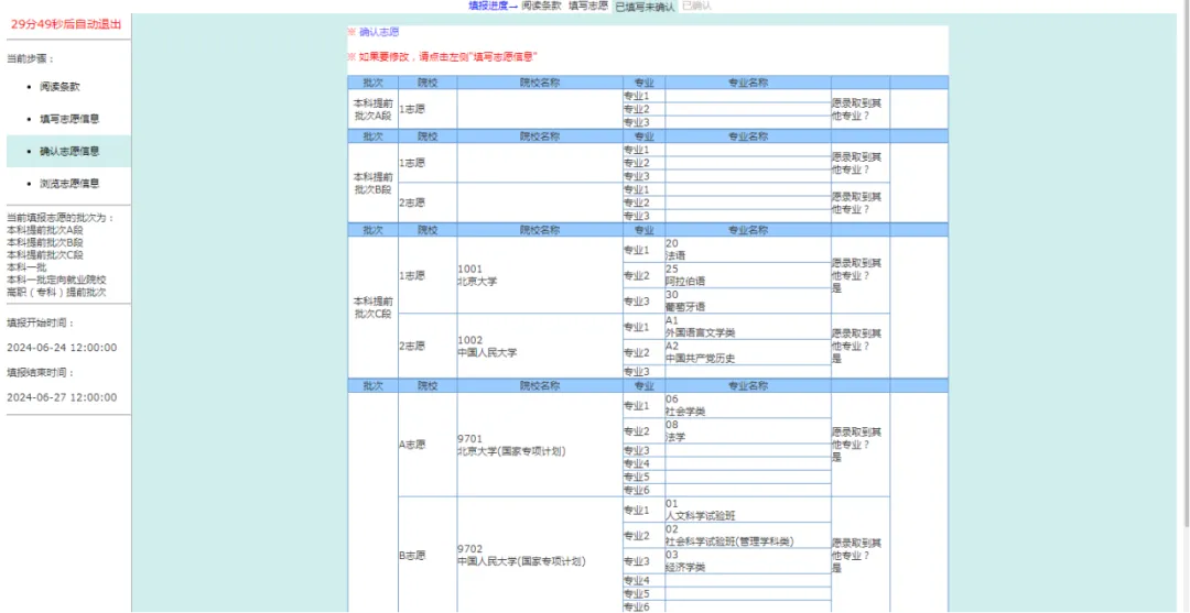 文史类特殊类型批是什么意思_文史类特殊类型批_特殊类型批需要什么条件