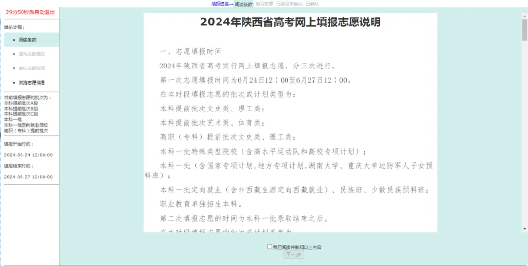 文史类特殊类型批_文史类特殊类型批是什么意思_特殊类型批需要什么条件