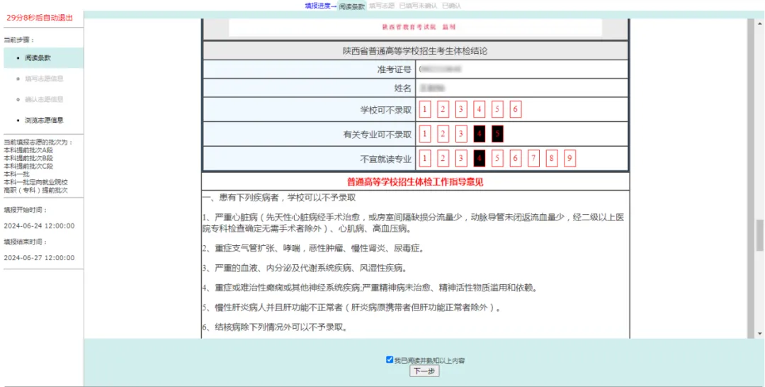 文史类特殊类型批是什么意思_特殊类型批需要什么条件_文史类特殊类型批