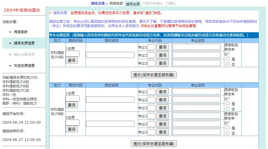 文史类特殊类型批是什么意思_特殊类型批需要什么条件_文史类特殊类型批