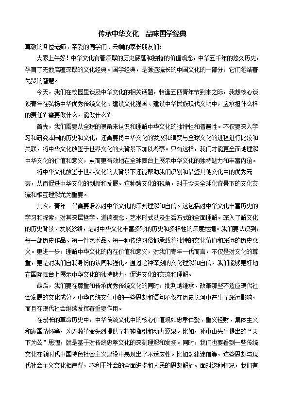 学校国学_国学学校哪里有_国学学校哪里最好
