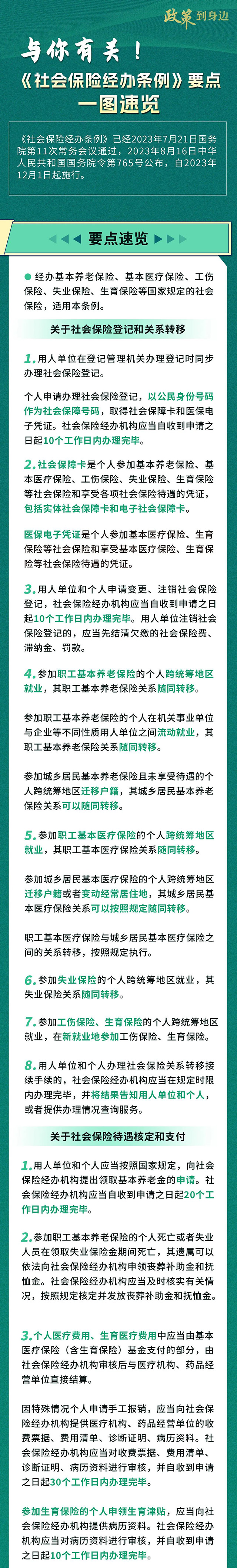 医疗社会保险是指_社会医疗保险_医疗社会保险的含义