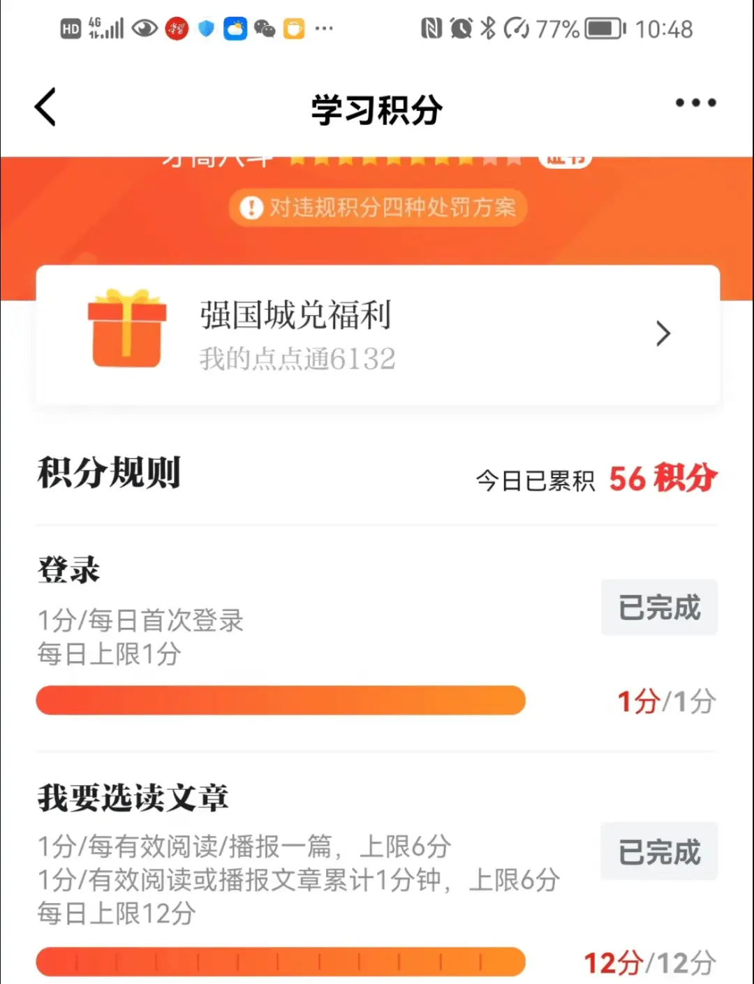 免费下载强国平台app_强国学平台app下载安装_学习强国学习平台