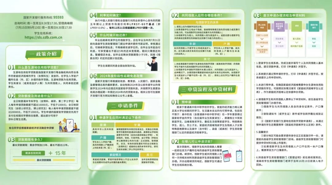 全国学生资助管理中心电话号码_全国学生资助管理中心网站和_全国学生资助管理中心