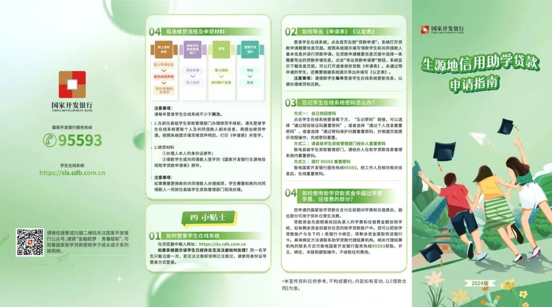 全国学生资助管理中心网站和_全国学生资助管理中心电话号码_全国学生资助管理中心