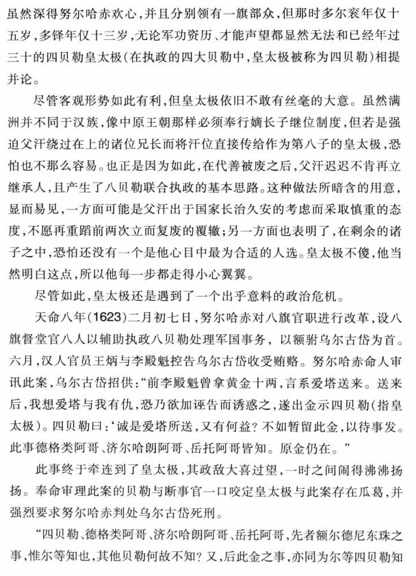 档案清宫第一反贪大案_档案清宫太命运_清宫档案