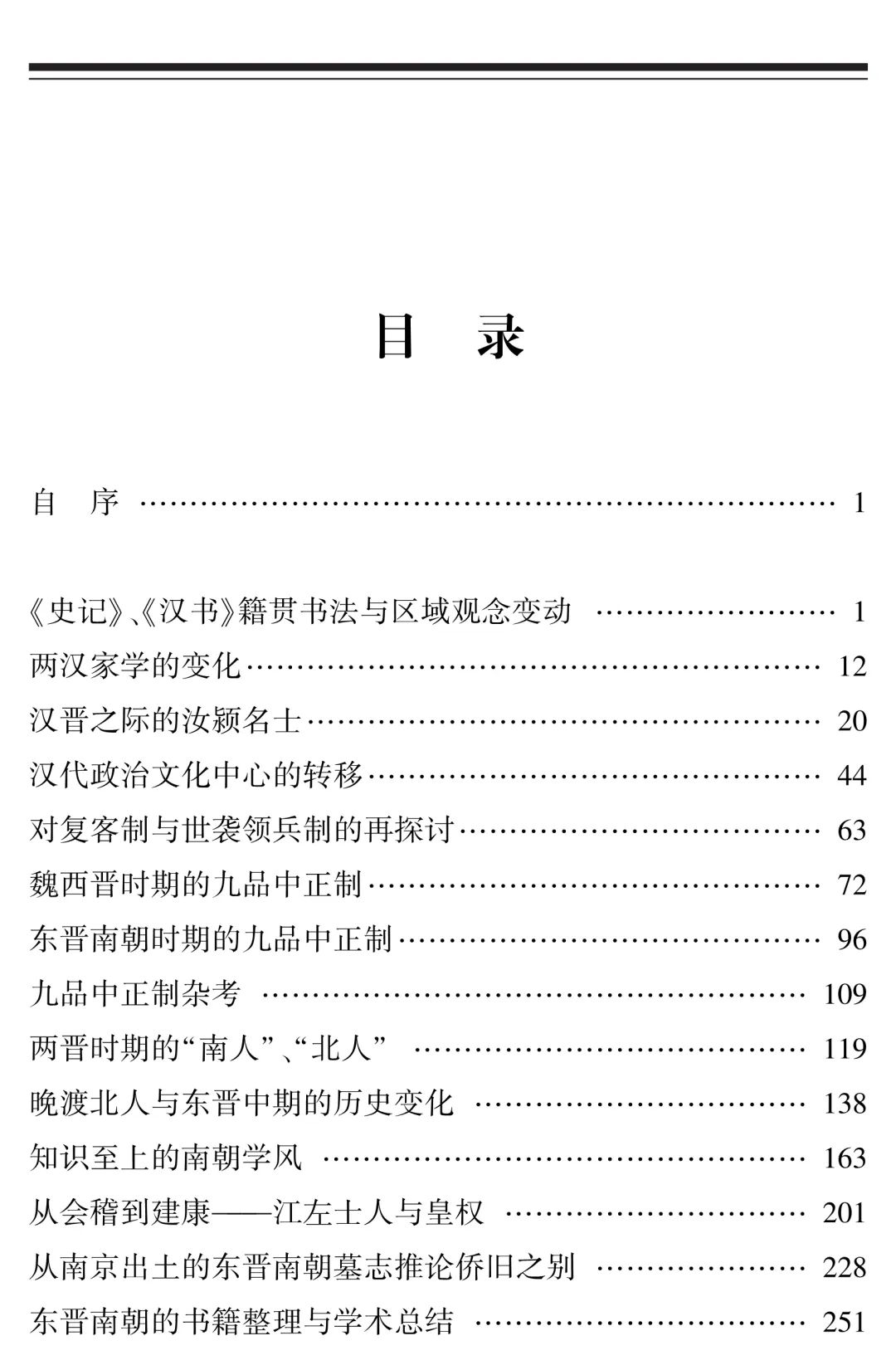裴注三国志是正史吗_裴注_裴注三国志原文