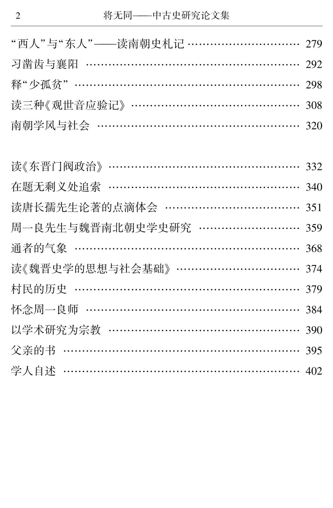 裴注_裴注三国志原文_裴注三国志是正史吗