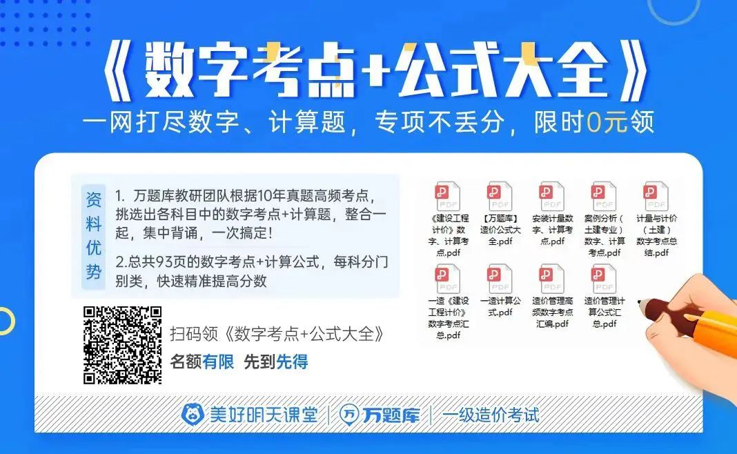 中国人事考试网：2024年一级造价师考试报名常见问题汇总！