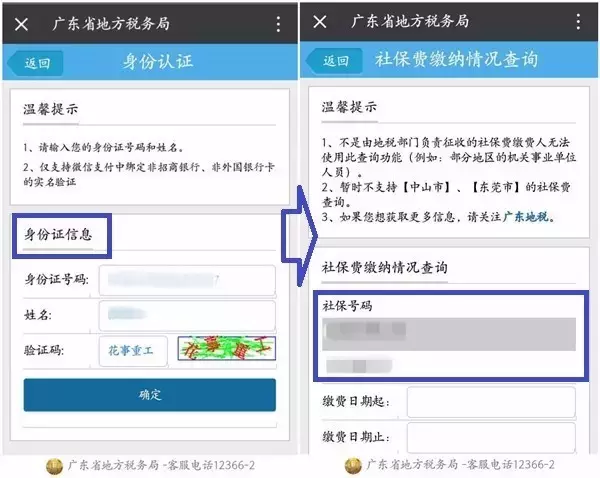 社保卡密码忘记需要本人办理吗_社会保障卡密码忘了怎么办_社会保障卡没密码怎么办