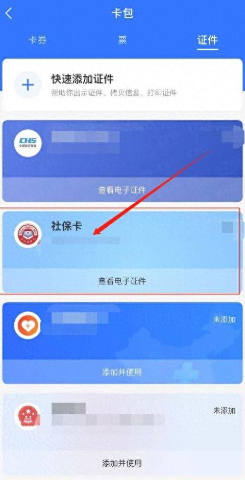 社会保障卡密码忘了怎么办_社保卡忘密码了直接去社保局吗_社保卡忘记密码需要本人去吗