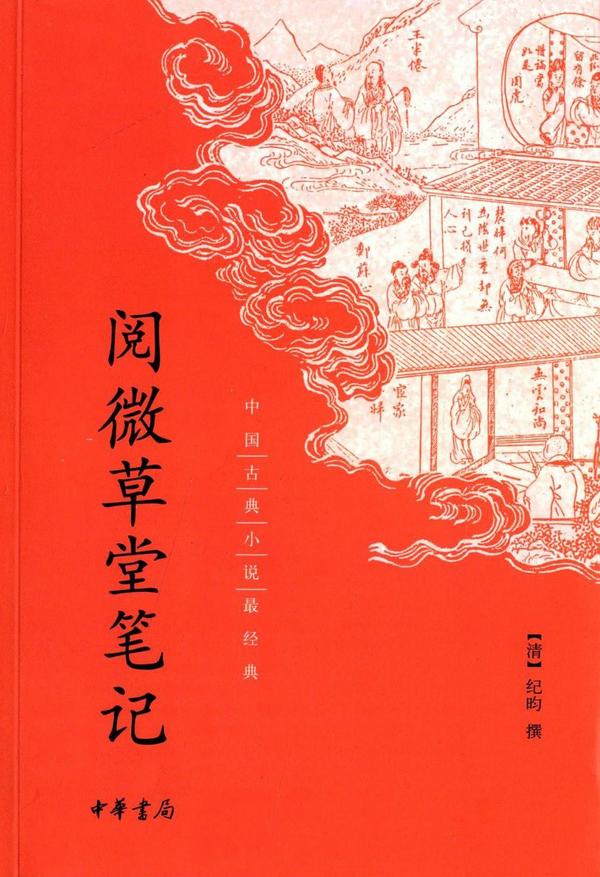 官野史成语_啥官野史_稗官野史