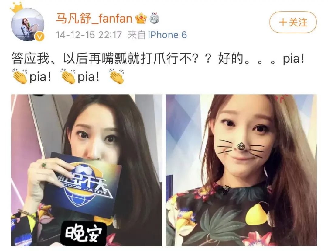 马凡舒黑历史_马凡舒去哪了_马凡舒采访