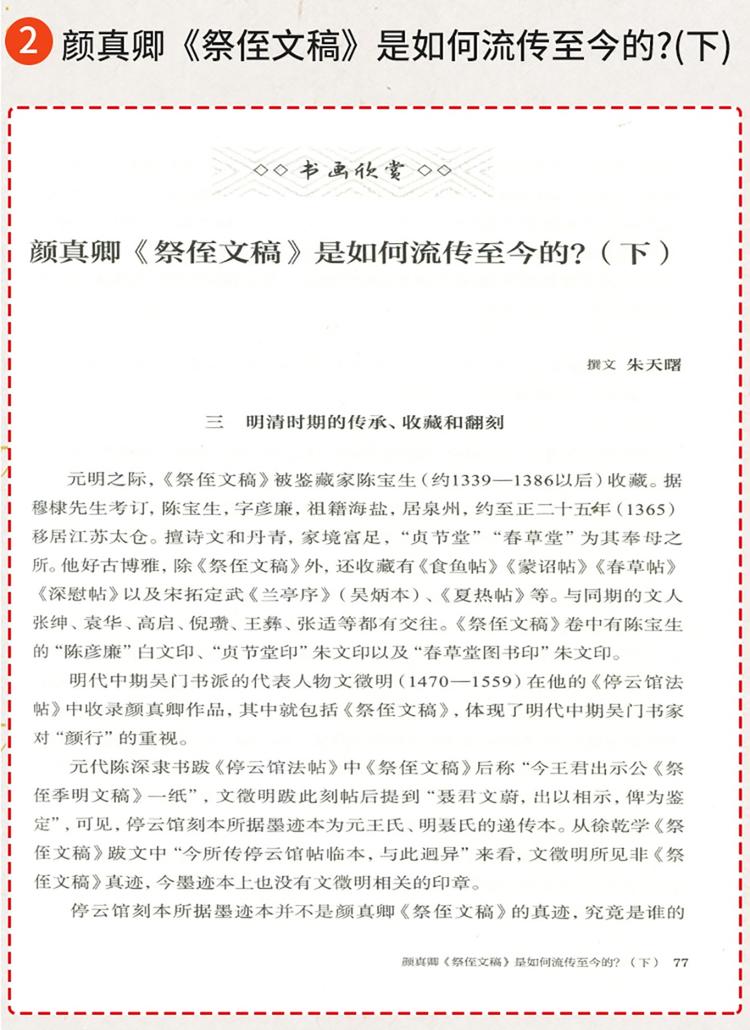 订阅文史知识的app_文史知识订阅价格_文史知识订阅