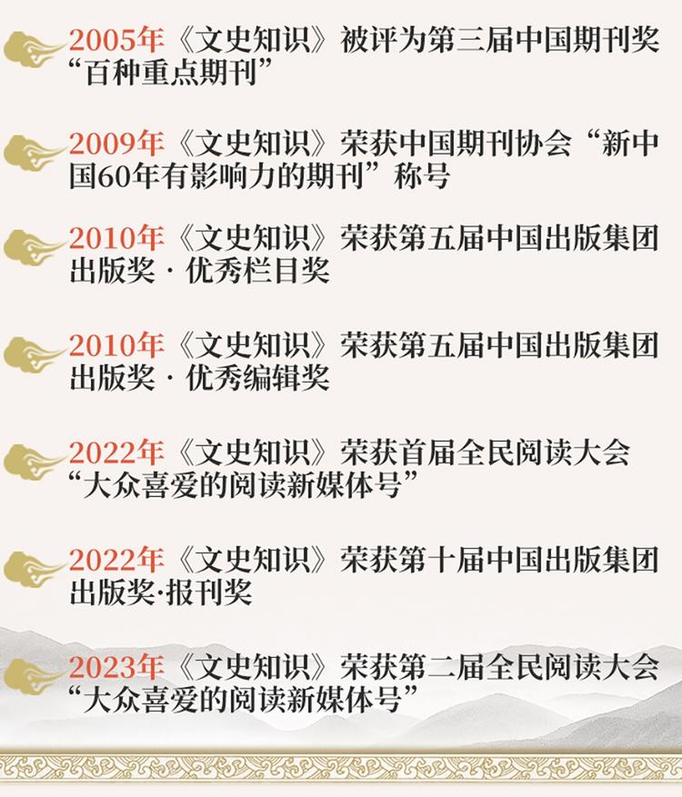 订阅文史知识的app_文史知识订阅_文史知识订阅价格