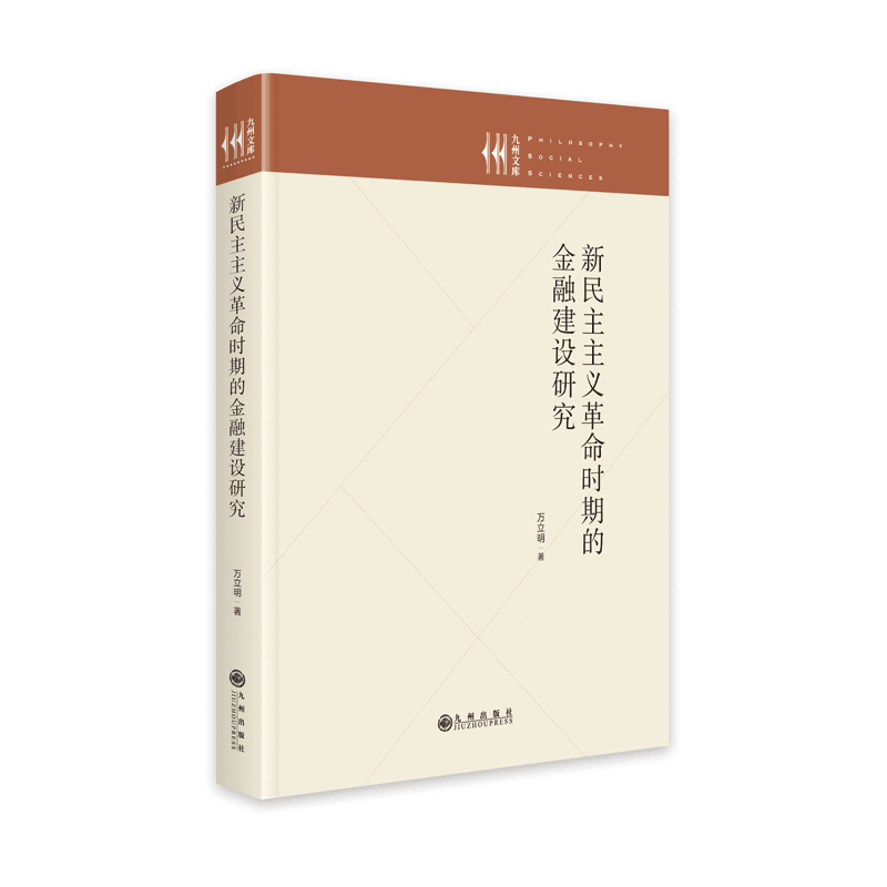 新民主主义社会( )_新民主主义社会( )_新民主主义社会( )