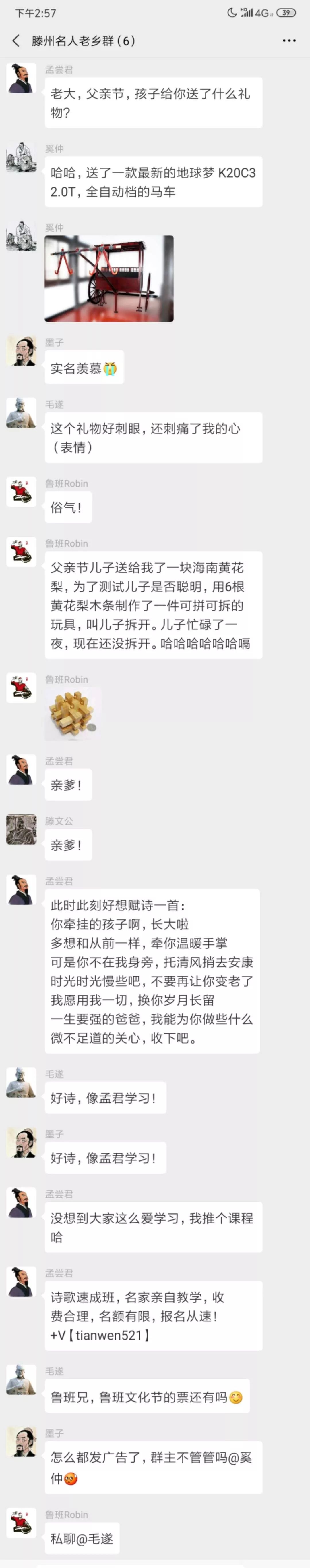 滕州名人故事_滕州历史名人_滕州古今名人