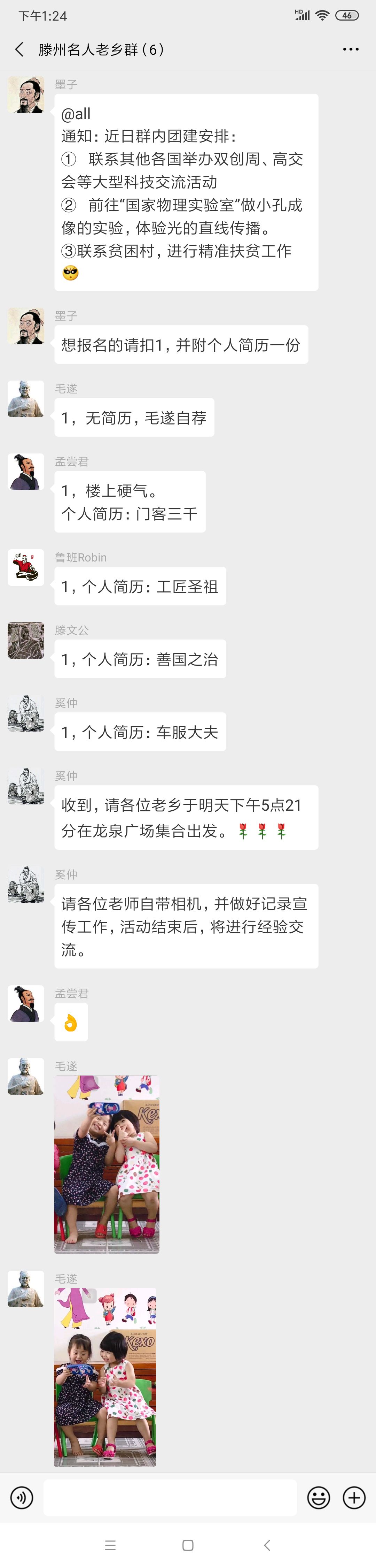 滕州历史名人_滕州古今名人_滕州名人故事