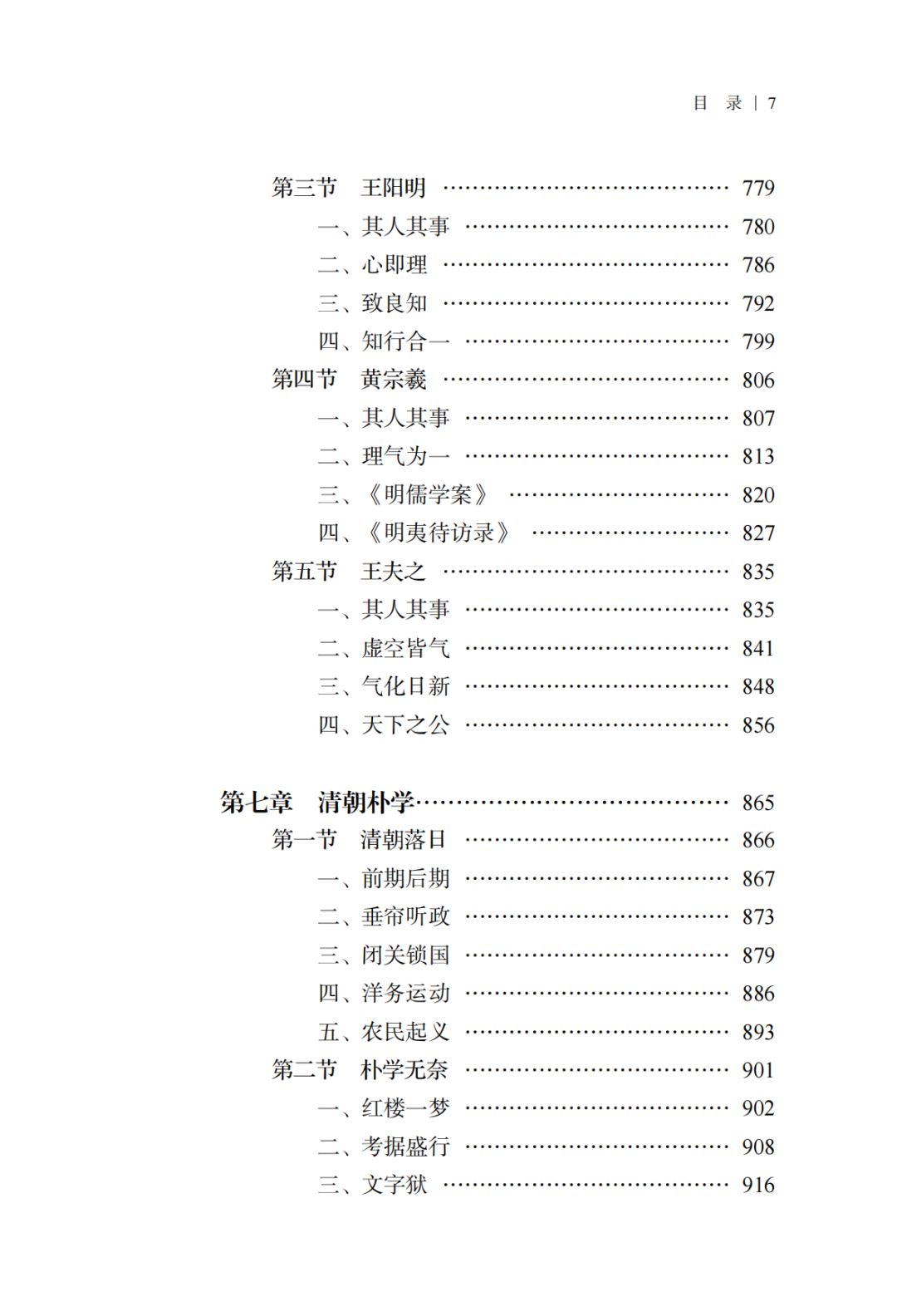 学中国近代史纲要的心得体会_中国学_学中国近代史的心得体会