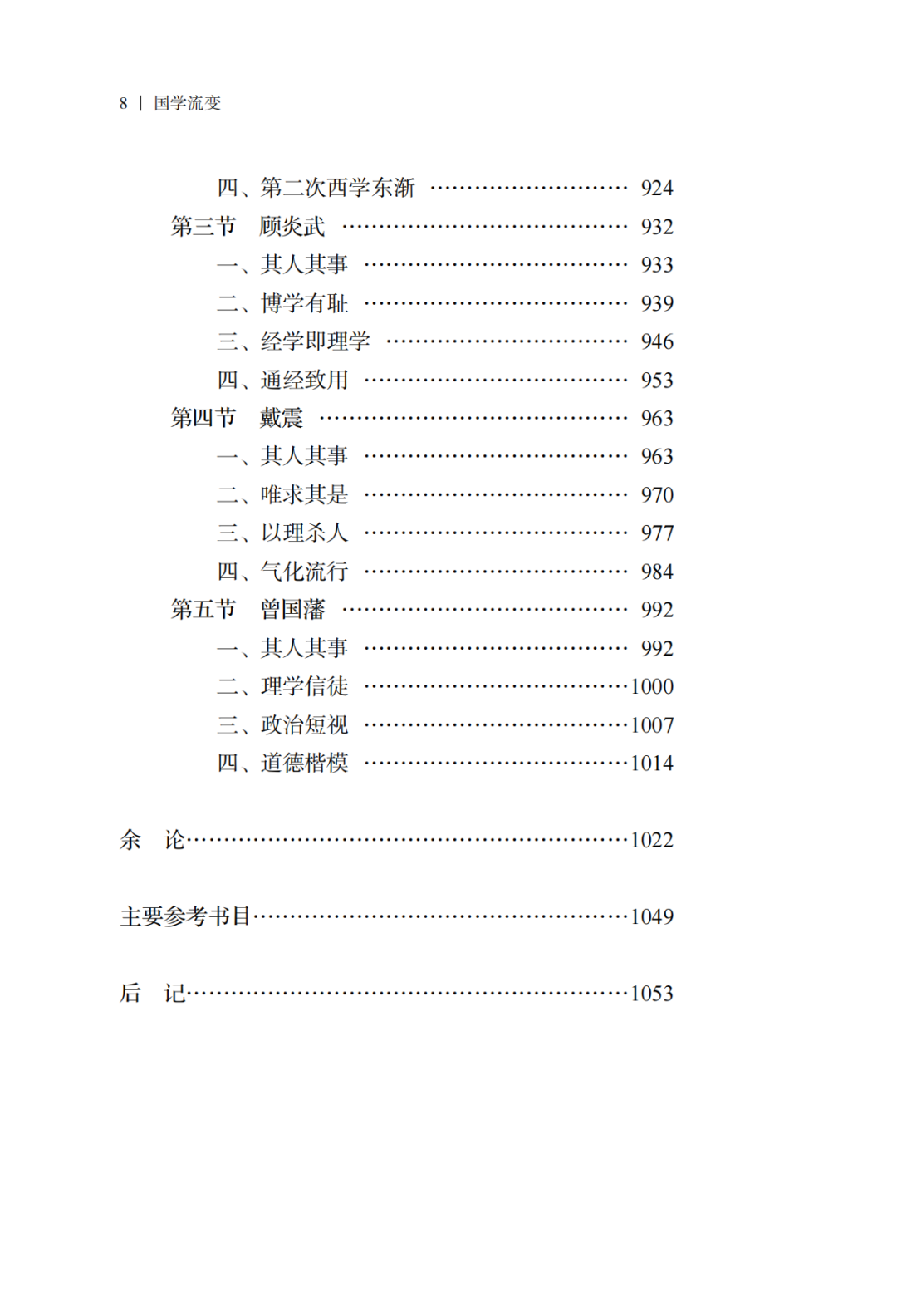 学中国近代史纲要的心得体会_学中国近代史的心得体会_中国学