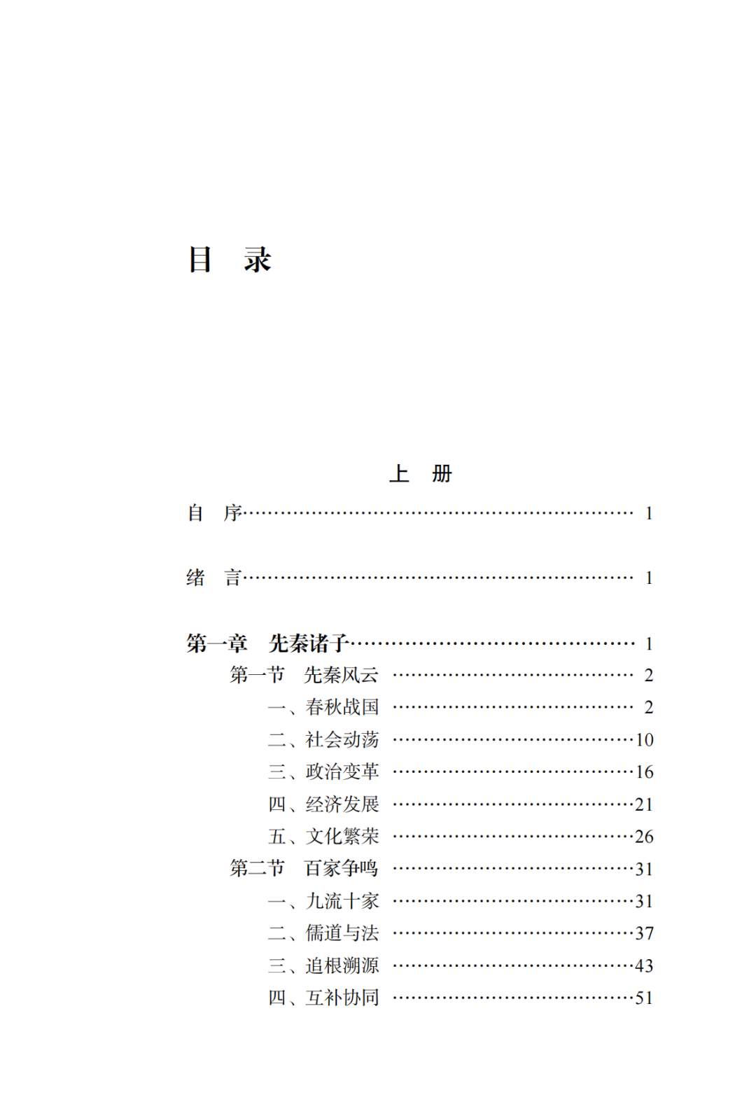学中国近代史的心得体会_学中国近代史纲要的心得体会_中国学