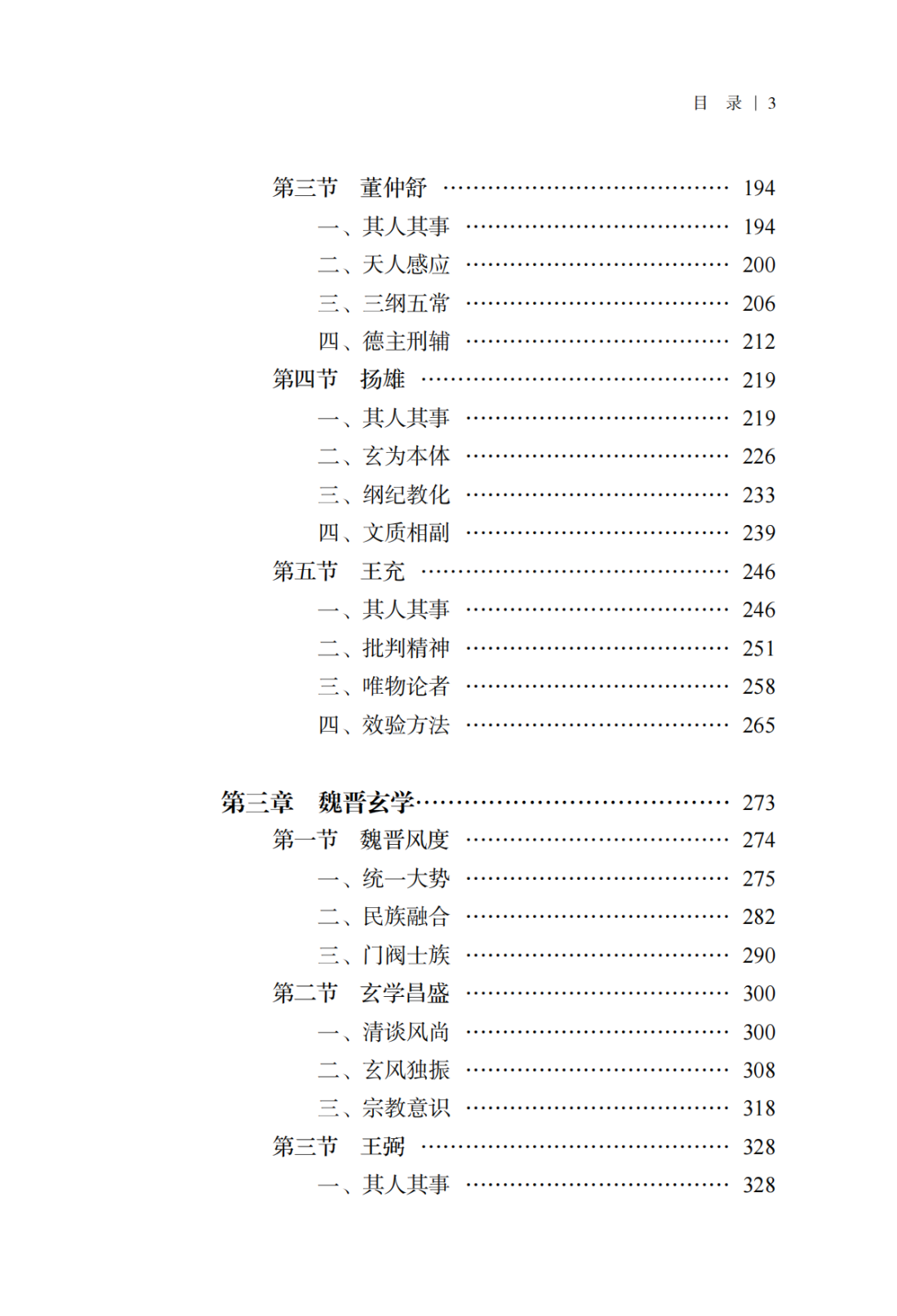 学中国近代史的心得体会_中国学_学中国近代史纲要的心得体会