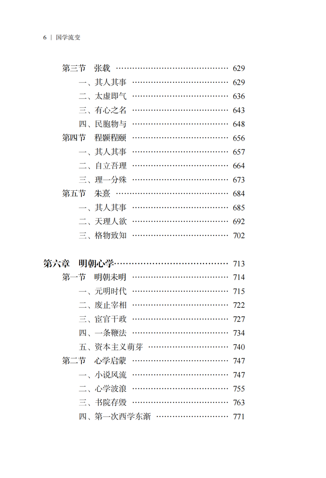 中国学_学中国近代史纲要的心得体会_学中国近代史的心得体会