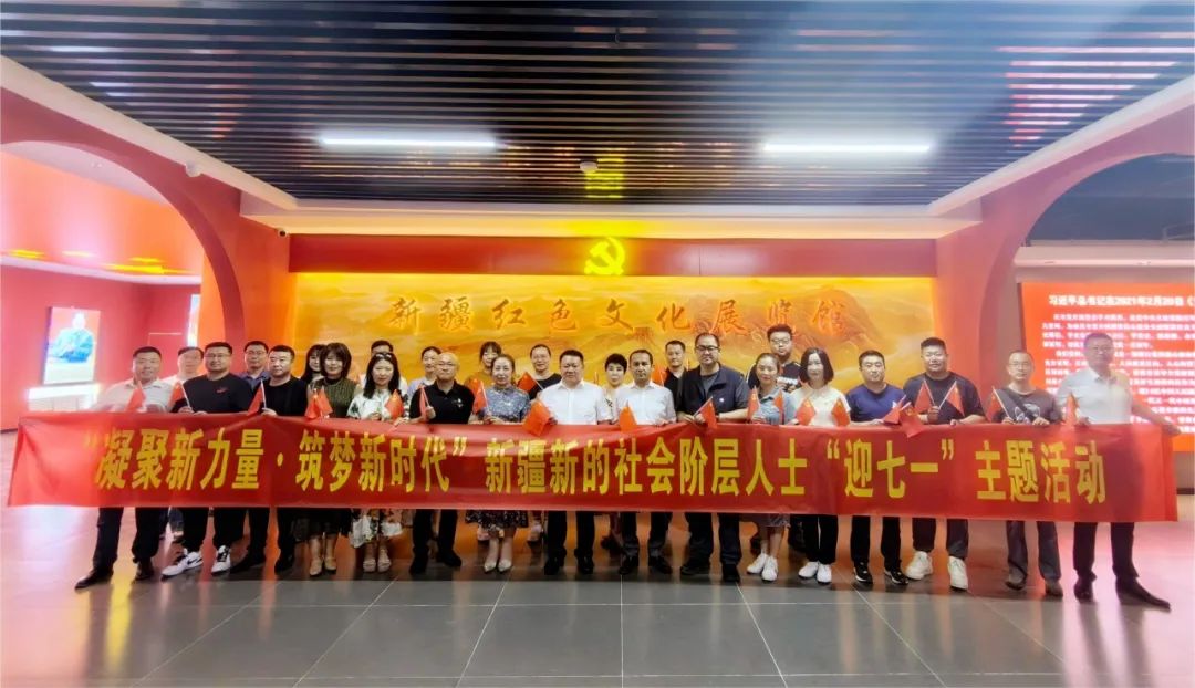 新的社会阶层人士联谊会架构_阶层人士联谊社会会议记录_社会阶层人士联谊会