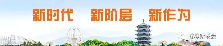 社会阶层人士联谊会_阶层人士联谊社会会议内容_新的社会阶层人士联谊会架构