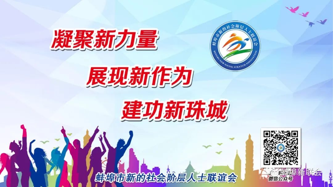 阶层人士联谊社会会议内容_新的社会阶层人士联谊会架构_社会阶层人士联谊会