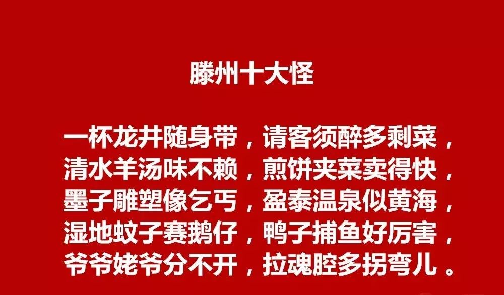 滕州历史名人的故事_滕州名人录_滕州历史名人