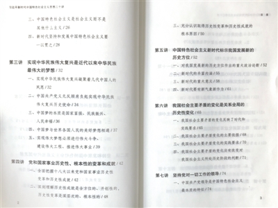 新时代特色社会主义思想_新时代特色社会主义思想_新时代特色社会主义思想