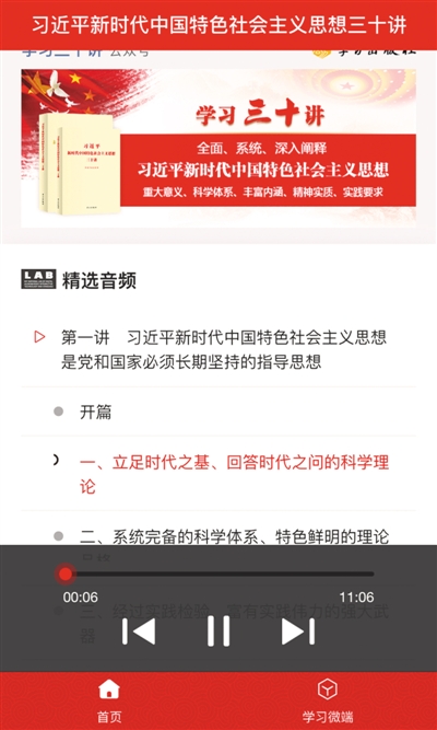 新时代特色社会主义思想_新时代特色社会主义思想_新时代特色社会主义思想