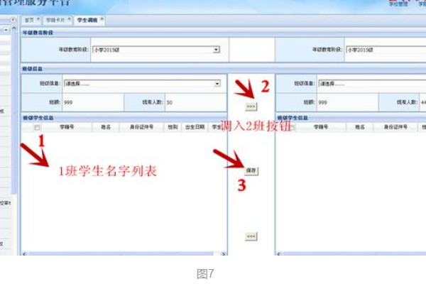 学籍全国管理系统查询_全国学籍管理系统_学籍管理系统英文