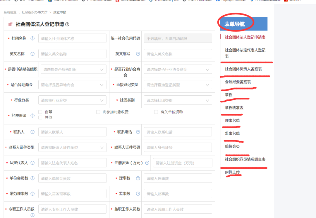社会团体怎么办理_社会团体社保申请需要什么资料_团体办理社会工作证明