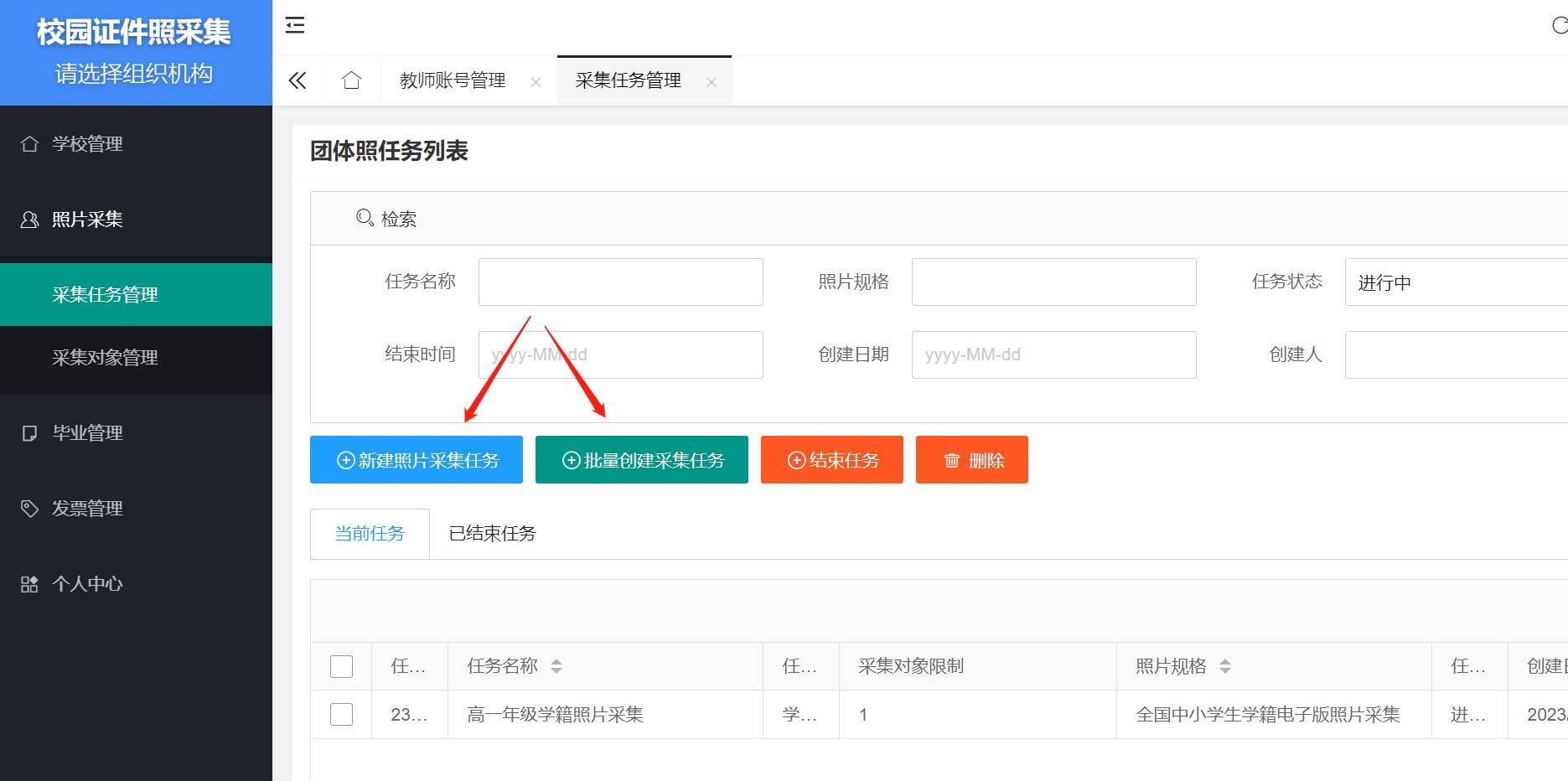 全国学籍管理系统_学籍全国管理系统查询_学籍管理系统英文