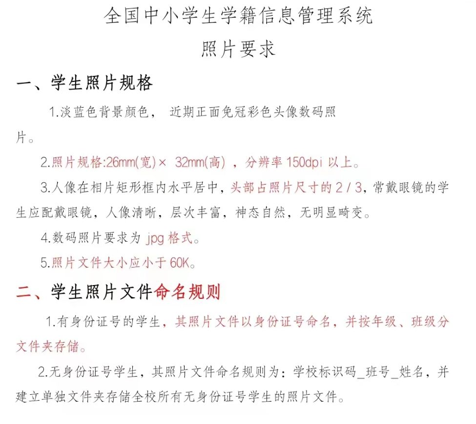 学籍全国管理系统查询_全国学籍管理系统_学籍管理系统英文