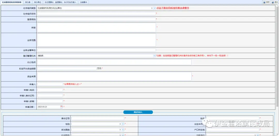 社会团体注册_社会团体申请注册流程_社会团体注册