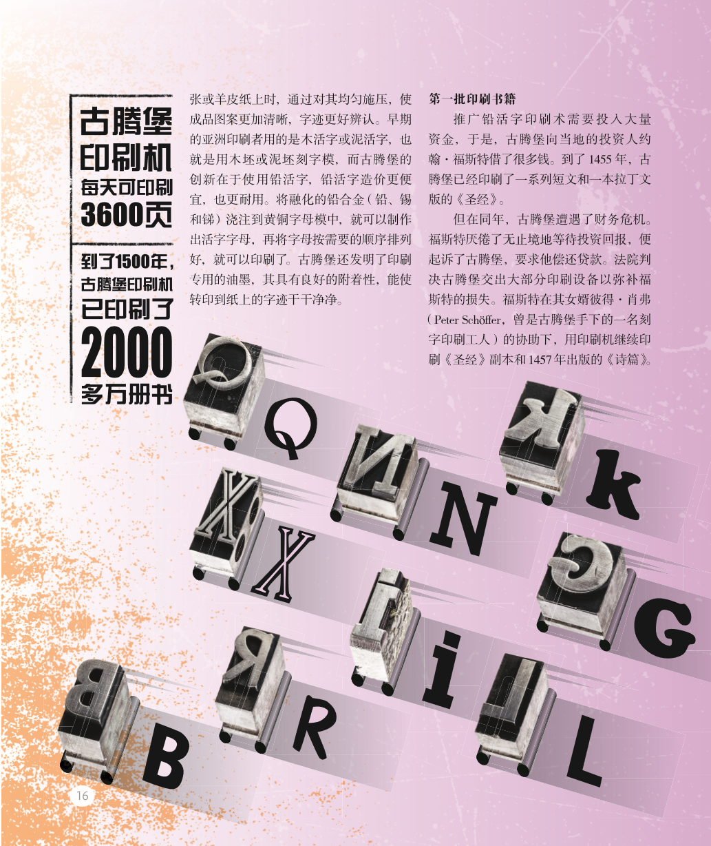 历史人物改变历史_改变历史的人物_历史事件或人物改变历史进程
