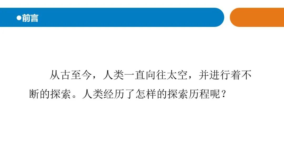 人类对宇宙的探索历程_人类探索宇宙的历史故事_人类宇宙探索史