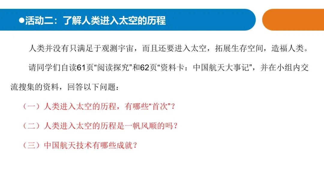 人类对宇宙的探索历程_人类探索宇宙的历史故事_人类宇宙探索史