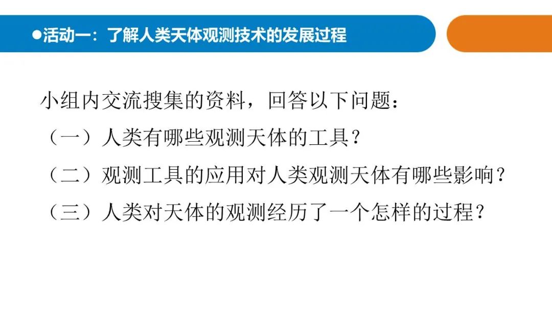 人类对宇宙的探索历程_人类宇宙探索史_人类探索宇宙的历史故事